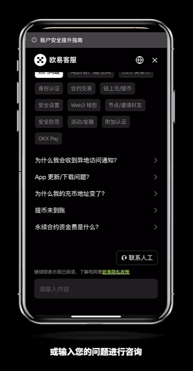 如何快速联系币安官客服？怎么转OKX人工客服？(2025最新/手机和web)